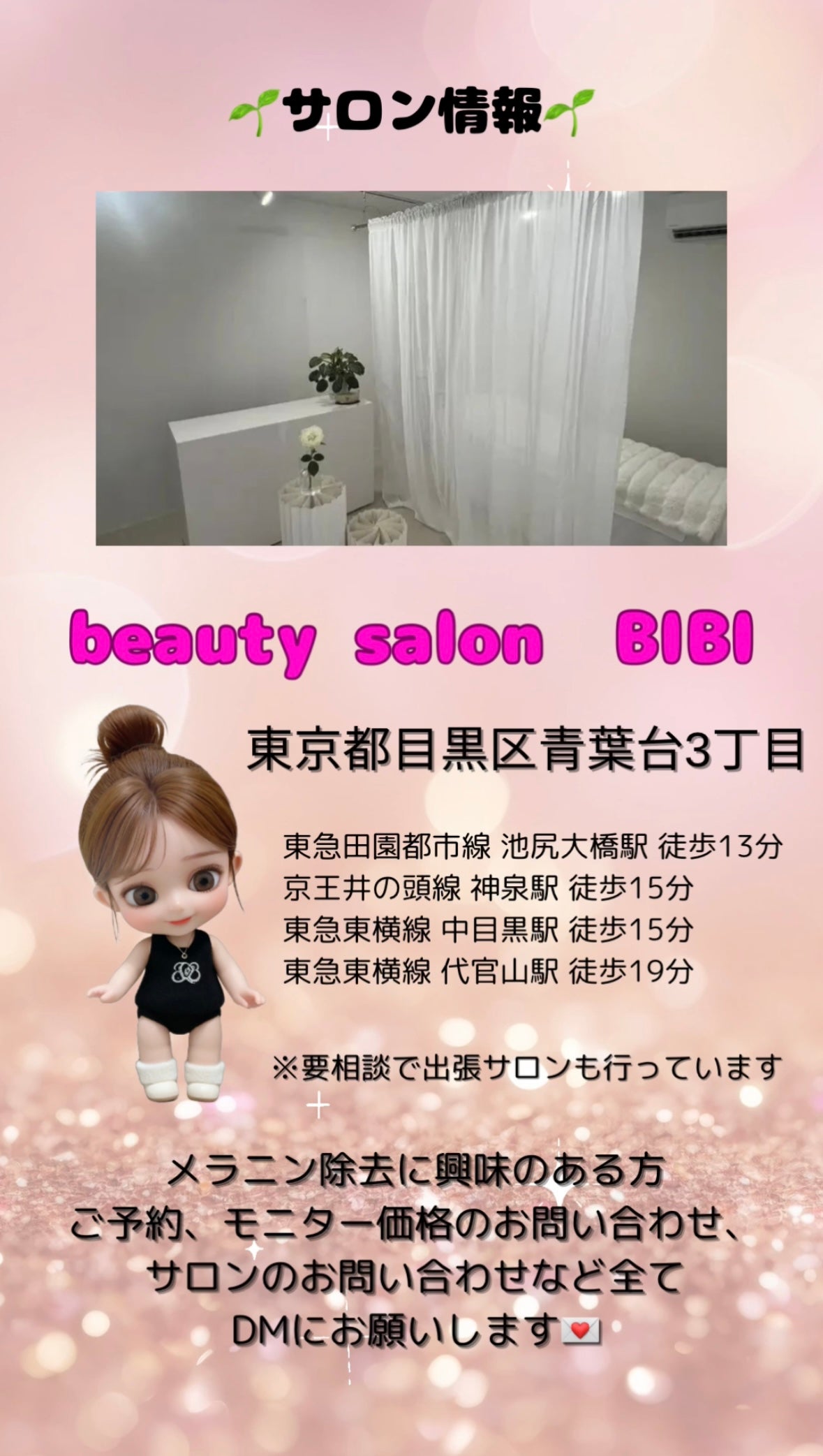 要相談!出張施術も可能です♪の写真