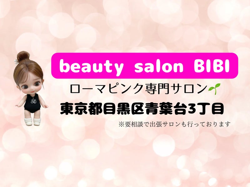 beauty salon BIBIの画像